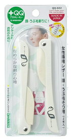グリーンベル｜GREEN BELL QQ-602 女性用レザー 顔うぶ毛そり