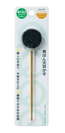 グリーンベル｜GREEN BELL QQ-603 黒ぼん天耳かき