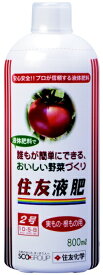 レインボー薬品｜Rainbow Chemical レインボー 住友液肥2号800ml