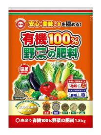 東商｜tosho 東商 有機100%野菜の肥料 1.8kg