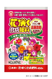 東商｜tosho 東商 花咲く化成肥料 1.4kg