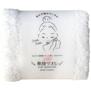 【エントリーで最大全額ポイント還元|11/5迄】 おぼろタオル|OBORO TOWEL おぼろタオル 専顔タオル クレンジング ホワイト