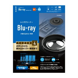 エレコム｜ELECOM Blu-ray用 レンズクリーナー 乾式/湿式 2枚組 CK-BR4N