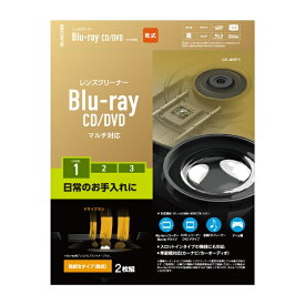エレコム｜ELECOM Blu-ray/CD/DVD マルチ対応レンズクリーナー 乾式 CK-BRP1