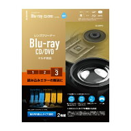 ELECOM｜エレコム マルチレンズクリーナー ブルーレイ BD CD DVD 再生出来ない機器用 乾式 読込回復 ほこ…