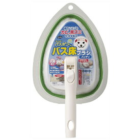 山崎産業｜THE YAMAZAKI CORPORATION バスボンクン床ブラシハンディ　グリーン グリーン 15788