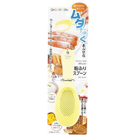 パール金属｜PEARL METAL ガジェコン 粉ふりスプーン レモンイエロー CC-1256