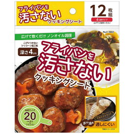 パール金属｜PEARL METAL フライパン用クッキングシート20cm用12枚組 E-3663
