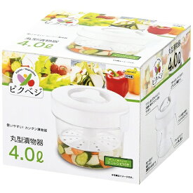 パール金属｜PEARL METAL ピクベジ 丸型漬物器 4L HB-5402