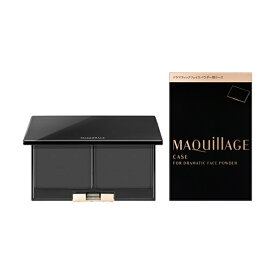 資生堂｜shiseido MAQuillAGE（マキアージュ） ドラマティックフェイスパウダー用 ケース