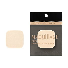 資生堂｜shiseido MAQuillAGE（マキアージュ） ドラマティックフェイスパウダー用 パフ MQDフェイスパウダーヨウパフ