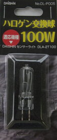 大進｜DAISHIN DAISHIN ハロゲン交換球 DAISHIN DL-P005