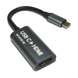 タイムリー｜TIMELY 映像変換アダプタ [USB-C オス→メス HDMI] 4K HDR対応 Premium HDMI GR-UCHD-4K