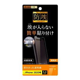 レイアウト｜rayout iPhone 12 mini 5.4インチ対応 フィルム 指紋防止 光沢 RT-P26F/A1