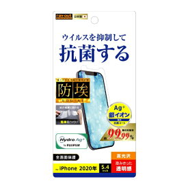 レイアウト｜rayout iPhone 12 mini 5.4インチ対応 フィルム 指紋防止 抗ウイルス 光沢 RT-P26F/AGP