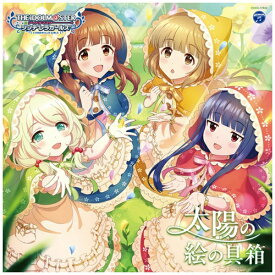 日本コロムビア｜NIPPON COLUMBIA （ゲーム・ミュージック）/ THE IDOLM＠STER CINDERELLA GIRLS STARLIGHT MASTER GOLD RUSH！ 02 太陽の絵の具箱【CD】 【代金引換配送不可】