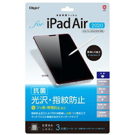 ナカバヤシ｜Nakabayashi 10.9インチ iPad Air（第5/4世代）、11インチ iPad Pro（第2/1世代）用 液晶保護フィルム 光沢指紋防止 TBF-IPA20FLS