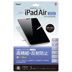 ナカバヤシ｜Nakabayashi 10.9インチ iPad Air（第5/4世代）、11インチ iPad Pro（第2/1世代）用 液晶保護フィルム 高精細反射防止 TBF-IPA20FLH