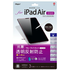 ナカバヤシ｜Nakabayashi 10.9インチ iPad Air（第5/4世代）、11インチ iPad Pro（第2/1世代）用 液晶保護フィルム 透明反射防止 ブルーライトカット TBF-IPA20FLGCBC