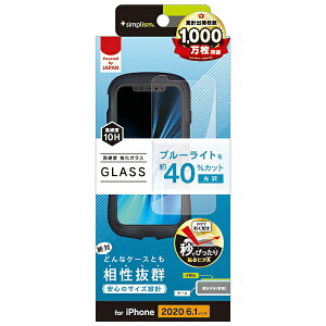 �g���j�e�B�bTrinity iPhone 12/12 Pro 6.1�C���`�Ή� ��ʕی십���K���X �u���[���C�g�J�b�g ���� TR-IP20M-GLS-BCCC