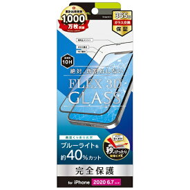 トリニティ｜Trinity iPhone 12 Pro Max 6.7インチ対応 [FLEX 3D]複合フレームガラス BLカット TR-IP20L-G3-BCCCBK