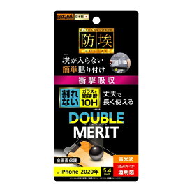 レイアウト｜rayout iPhone 12 mini 5.4インチ対応 フィルム 10H ガラスコート 衝撃吸収 光沢 RT-P26FT/T1