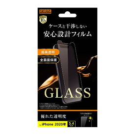 レイアウト｜rayout iPhone 12 mini 5.4インチ対応 ガラス 10H ソーダガラス 光沢 RT-P26F/SCG