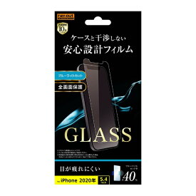 レイアウト｜rayout iPhone 12 mini 5.4インチ対応 ガラス 10H ソーダガラス BLカット RT-P26F/SMG