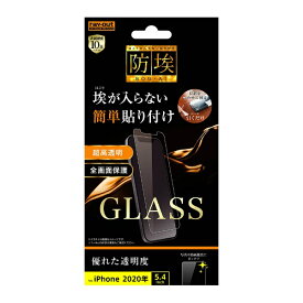 レイアウト｜rayout iPhone 12 mini 5.4インチ対応 ガラス 防埃 10H ソーダガラス 光沢 RT-P26F/BSCG