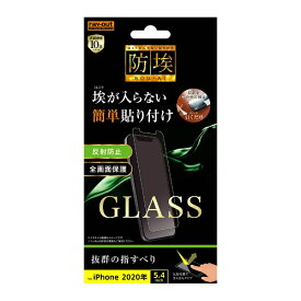 レイアウト｜rayout iPhone 12 mini 5.4インチ対応 ガラス 防埃 10H ソーダガラス 反射防止 RT-P26F/BSHG