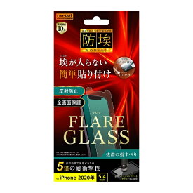レイアウト｜rayout iPhone 12 mini 5.4インチ対応 ガラス 防埃 三次強化 10H 反射防止 RT-P26FA/BDHG