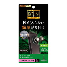 レイアウト｜rayout iPhone 12/12 Pro 6.1インチ対応 フィルム 衝撃吸収 反射防止 RT-P27F/DC
