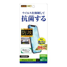 レイアウト｜rayout iPhone 12 Pro Max 6.7インチ対応 フィルム 指紋防止 抗ウイルス 反射防止 RT-P28F/AGPH