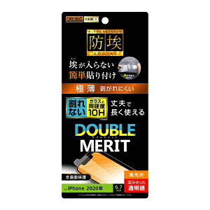 レイアウト|rayout iPhone 12 Pro Max 6.7インチ対応 フィルム 10H ガラスコート 極薄 光沢 RT-P28FT/T10