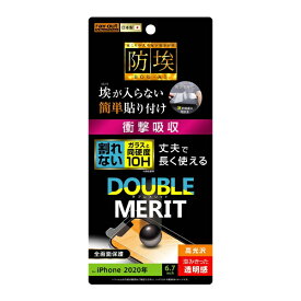 レイアウト｜rayout iPhone 12 Pro Max 6.7インチ対応 フィルム 10H ガラスコート 衝撃吸収 光沢 RT-P28FT/T1