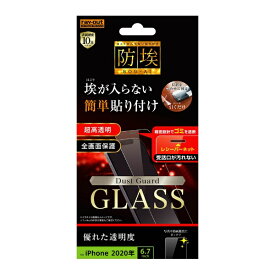 レイアウト｜rayout iPhone 12 Pro Max 6.7インチ対応 ガラス 防埃 10H レシーバーネット付 光沢 RT-P28FN/BSCG