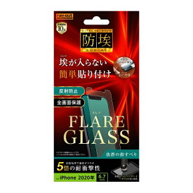 レイアウト｜rayout iPhone 12 Pro Max 6.7インチ対応 ガラス 防埃 三次強化 10H 反射防止 RT-P28FA/BDHG