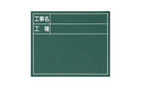 シンワ測定｜Shinwa Rules シンワ スチールボード グリーン横 シンワ 79083