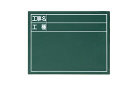 シンワ測定｜Shinwa Rules シンワ スチールボード グリーン横 シンワ 79084