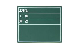 シンワ測定｜Shinwa Rules シンワ スチールボード グリーン横 シンワ 79085