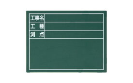 シンワ測定｜Shinwa Rules シンワ スチールボード グリーン横 シンワ 79086