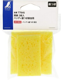 シンワ測定｜Shinwa Rules シンワ ハンディ墨つぼ 墨技用 替綿用 シンワ 77846