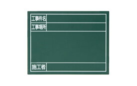 シンワ測定｜Shinwa Rules シンワ スチールボード グリーン横 シンワ 79088