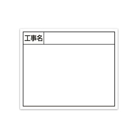 シンワ測定｜Shinwa Rules シンワ スチールボード ホワイト工事名 シンワ 79162