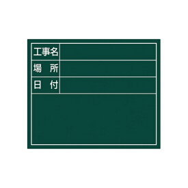 シンワ測定｜Shinwa Rules シンワ スチールボード グリーン 工事名・場所・日付 シンワ 79165