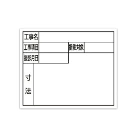 シンワ測定｜Shinwa Rules シンワ スチールボード ホワイト住宅都市用 シンワ 79166