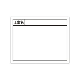 シンワ測定｜Shinwa Rules シンワ スチールボード ホワイト工事名 シンワ 79135
