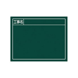 シンワ測定｜Shinwa Rules シンワ スチールボード グリーン工事名 シンワ 79136