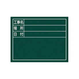 シンワ測定｜Shinwa Rules シンワ スチールボード グリーン横 工事名・場所・日付 シンワ 79138
