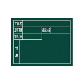 シンワ測定｜Shinwa Rules シンワ スチールボード グリーン住宅都市用 シンワ 79140